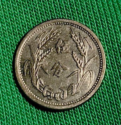 Scarce 1937 (Yr 26) China East Hopei Jidong 5 Fen Cent Nickel Coin Au/unc
