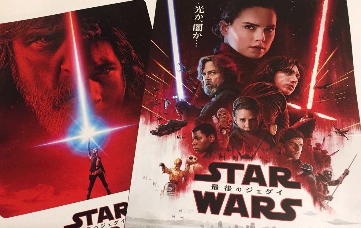 洋画・外国映画 StarWars The Last Jedi Premium Flyer 洋画・外国映画 StarWars The Last Jedi Premium Flyer Star