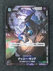 2024 One Piece GECKO MORIA #OP06-086 Wings of The Captain Super Rare Japanese