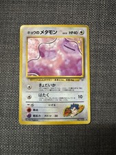 Koga's Ditto No. 132 Holo Rare Gym Challenge Pokemon Japanese Moderately Played