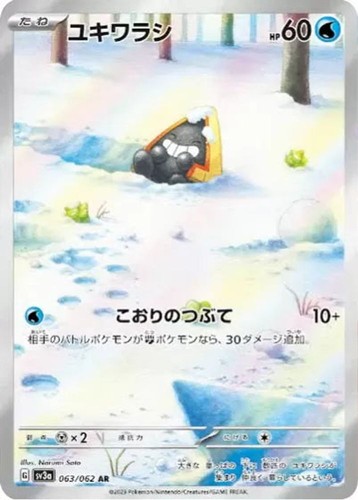 Snorunt AR 063/062 SV3a Raging Surf Pokemon Card Japanese NM