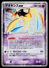 Deoxys ex #45 Prices | Pokemon Japanese Clash of the Blue Sky