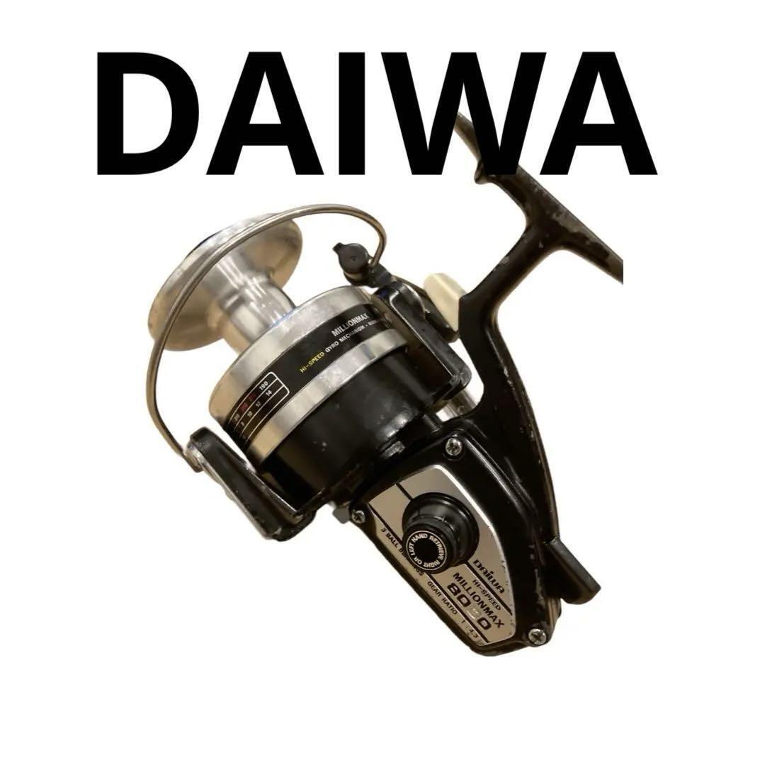 DAIWA Million Max 8000 Fishing Reel - Vintage Used, Good DAIWA Million Max 8000 Fishing Reel - Vintage Used, Good