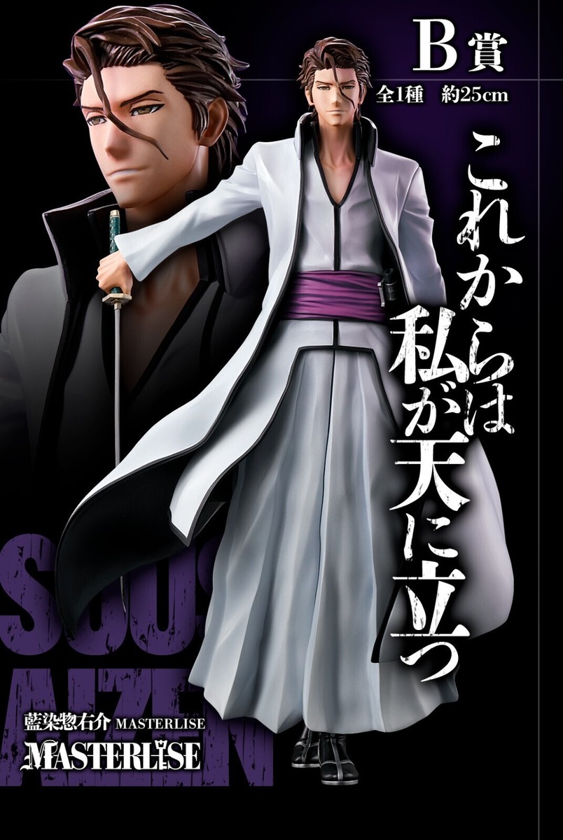 Sosuke Aizen Gin Ichimaru Figure Ichiban kuji BLEACH 20th Stirring