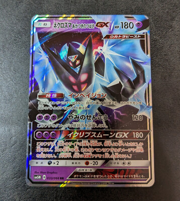 Sale! Pokemon Card Game TCG Necrozma GX SM5M 033/066 RR Holo JAPANESE | eBay