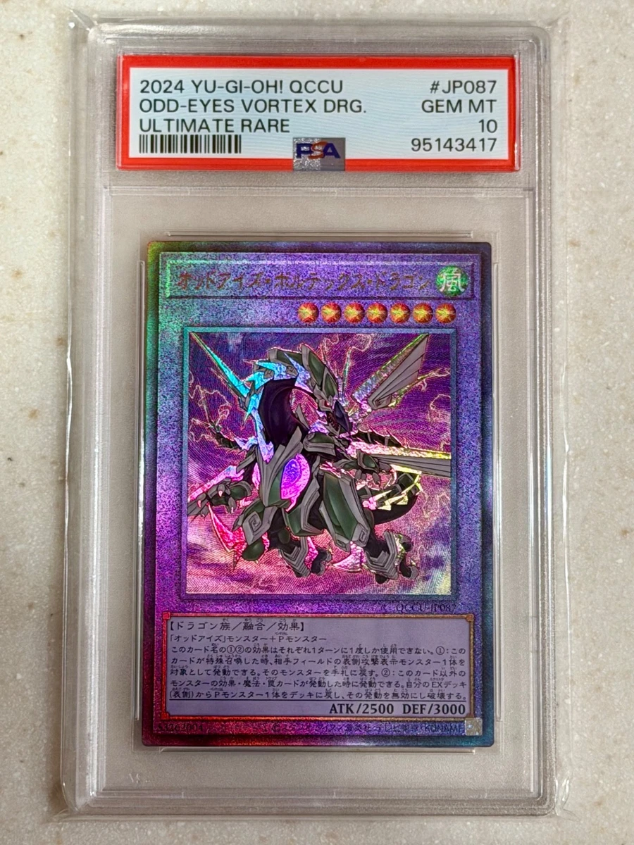 Yu-Gi-Oh! TCG Professional Sports Authenticator (PSA) Ultimate