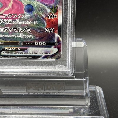PSA 10 Gengar 020/019 VMAX SA Alt Art 2021 High Class Deck Pokemon