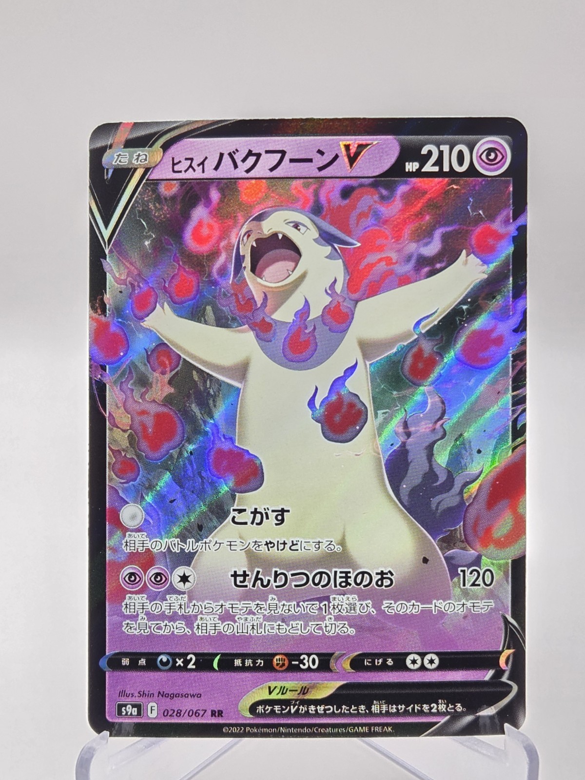 Hisuian Typhlosion V RR 028/067 s9a Battle Region Japanese Pokémon Card NM