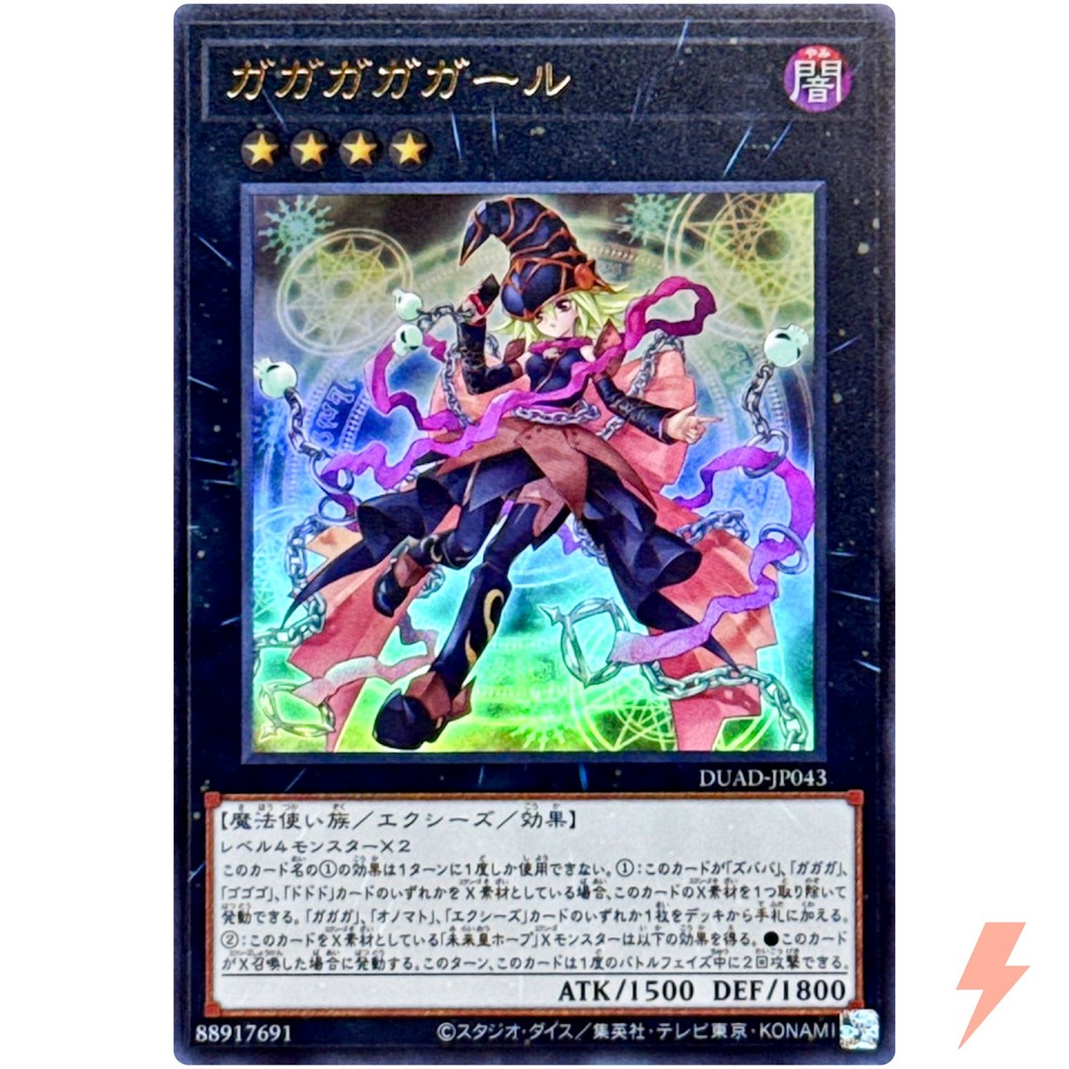 遊戯王 DUAD-EN101 ガガガガール Gagaga Girl (英語版 1st Edition スターライトレア) Duelist’s Advance 英語版 DUAD-EN101 Gagaga Girl ガガガガール (スターライトレア