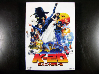 Japanese Movie Drama K Legend Of The Mask Dvd Ebay