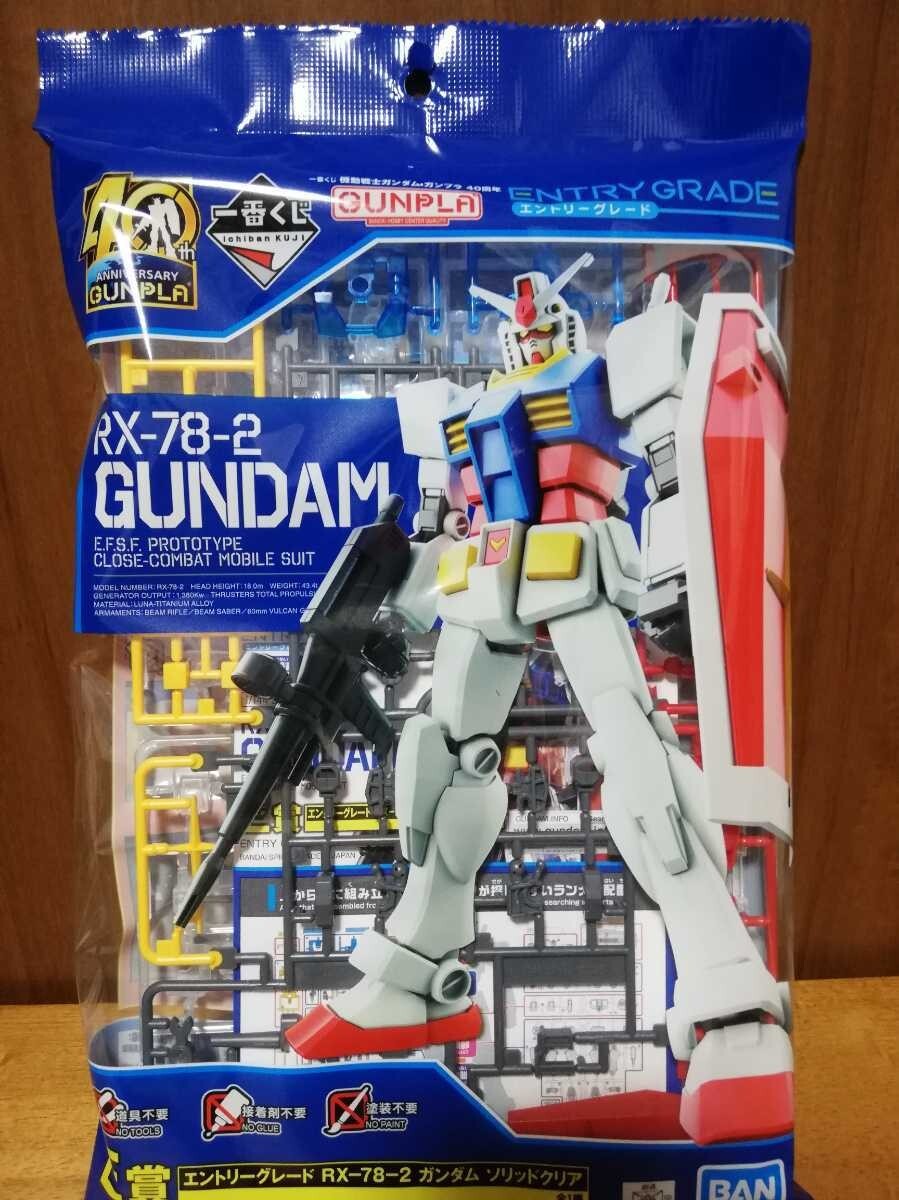 Gundam Model Kit 40th Anniversary EG RX-78-2 Gundam Solid