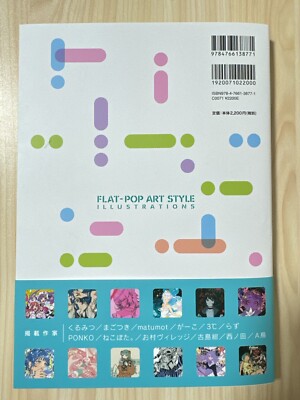 Flat-Pop Art Style Illustrations Art Book Japan Book | eBay