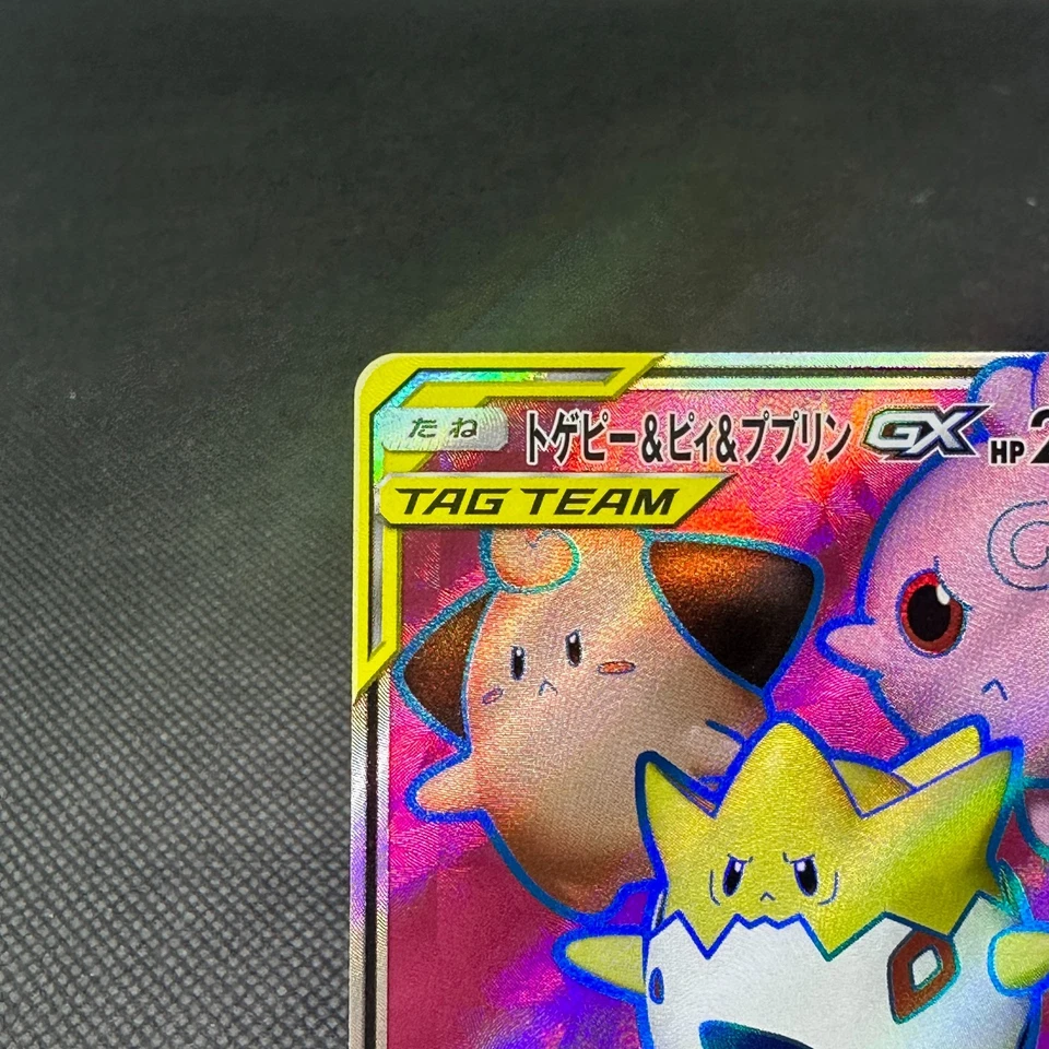 Togepi & Cleffa & Igglybuff 185/173 Tag Stars SM12a Japanese Pokemon Card #6666 - Image 3 of 4
