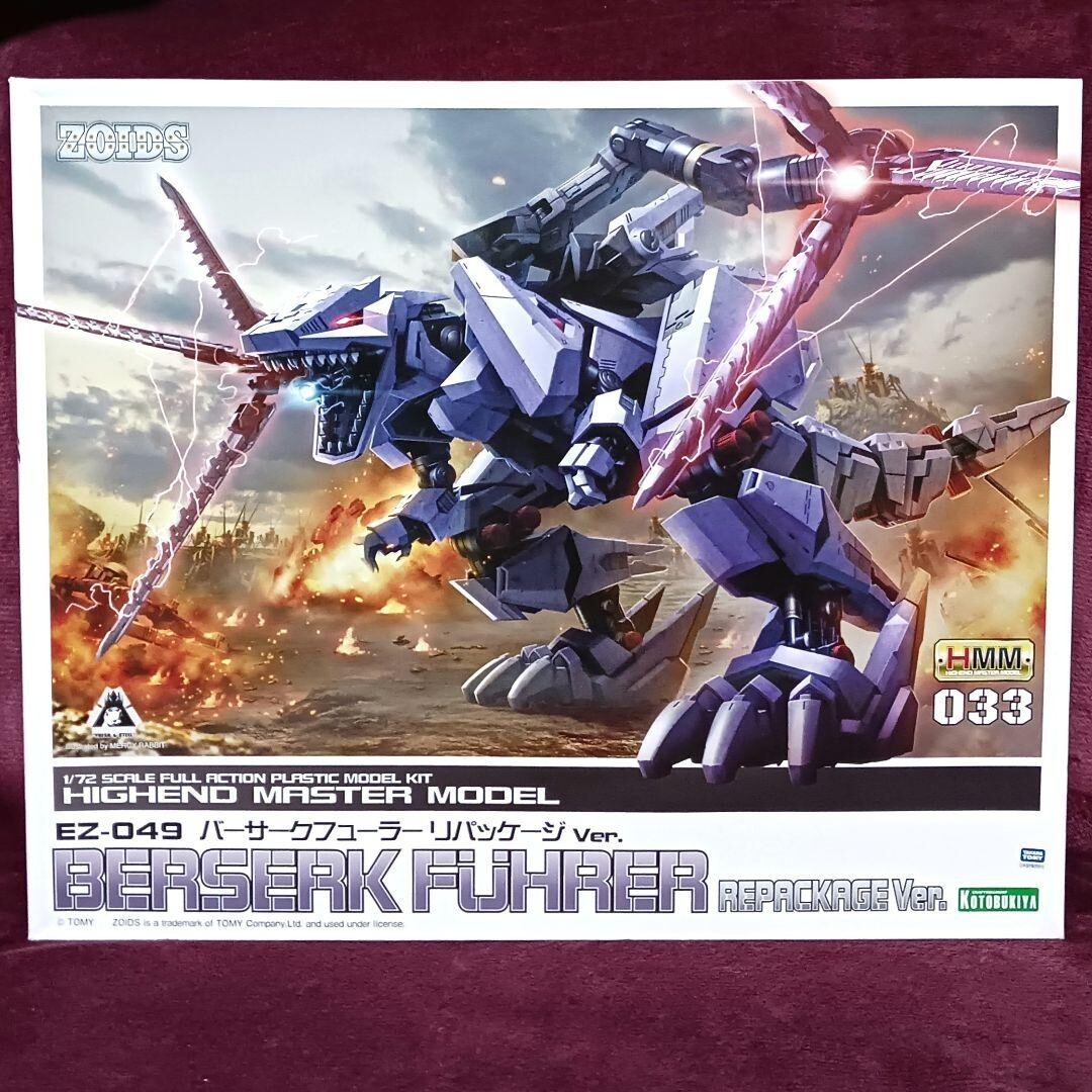 KOTOBUKIYA ZOIDS EZ-049 Berserk Fuhrer Repackage Ver. 1/72