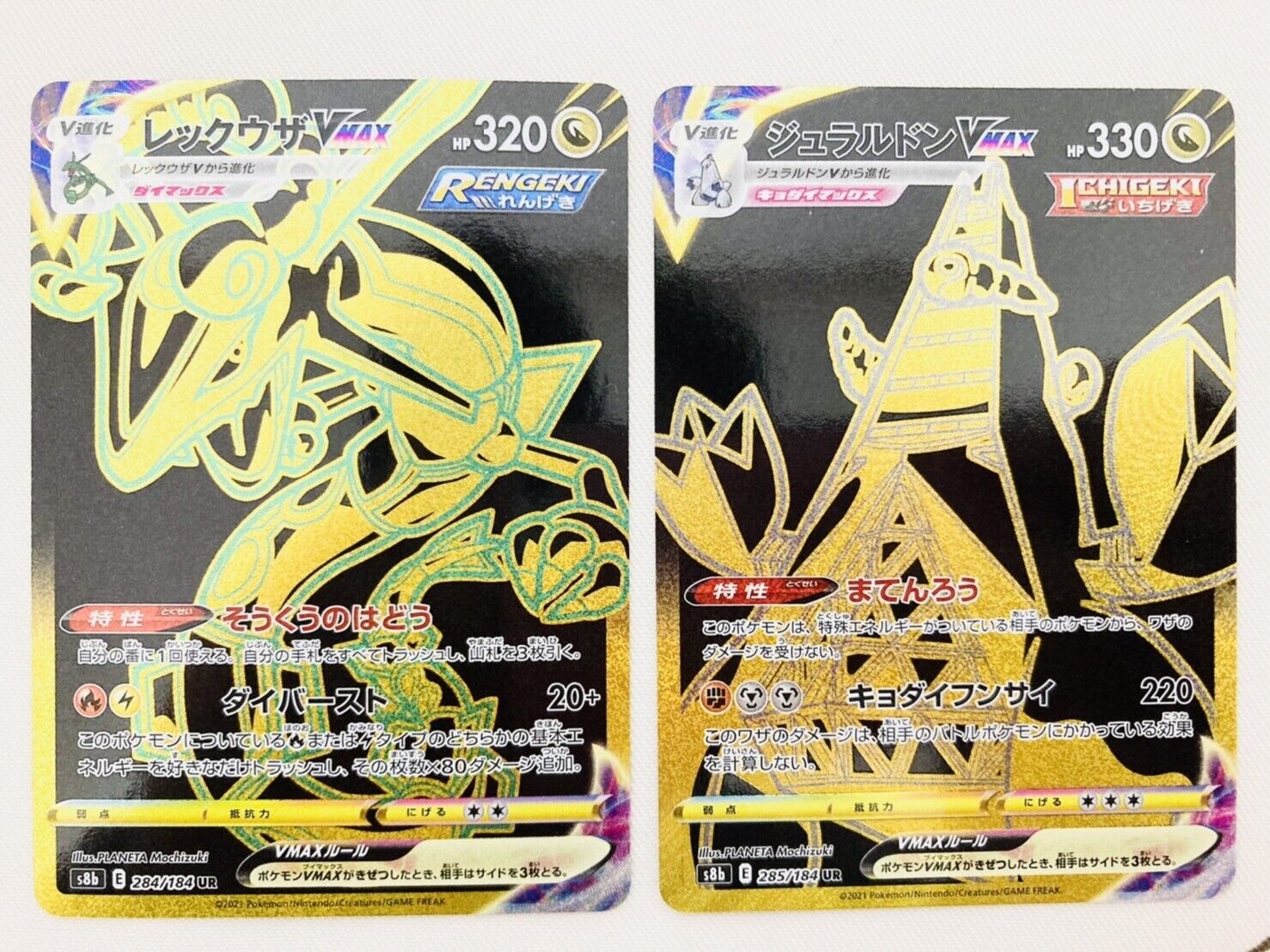 Pokemon Card Rayquaza V MAX UR s8b 284/184 Gold Rare VMAX Climax Japanese  NM