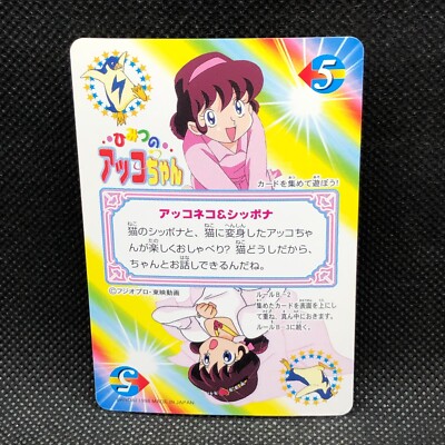 akkochan♡ Akko-chan's Secret Card TCG No.13 BANDAI Rare Japanese Japan