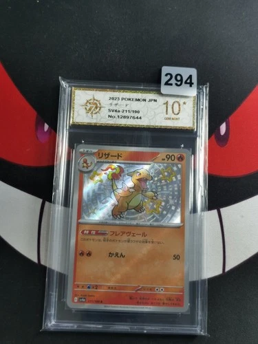 Charmeleon S 211/190 Shiny Treasure ex sv4a Pokemon Card Japanese-P gold 10