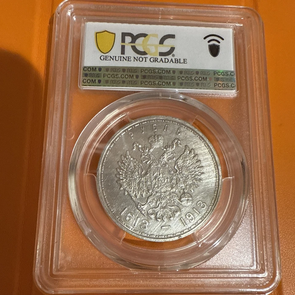 MONEDA DE PLATA DE 1 RUBLO DEL IMPERIO RUSO DE 1913 300 ANIVERSARIO. DINASTÍA ROMANOV Foto 3 de 4