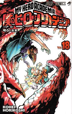 コミック・アニメ My Hero Academia Bulk Lot 18pcs Japan My Hero Academia Vol.18 Manga Jump Comics Kohei Horikoshi Shueisha