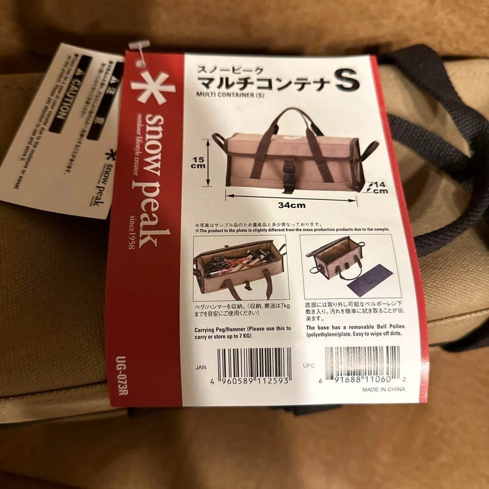 Snow Peak snow peak multi-container S UG073R Japan New Bag Rare w/tag - Image 2 of 4