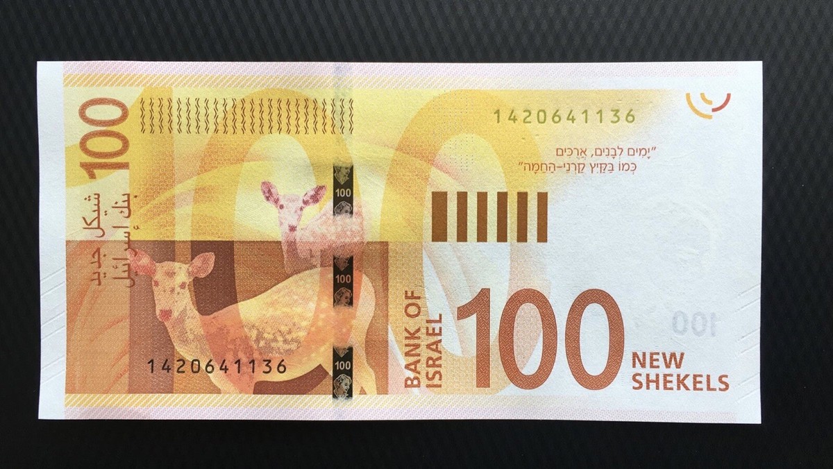 ◆イスラエル 旧シェケル紙幣 100 shekels◆ File:Israel 100 Shekel 1979 Obverse & Reverse.jpg