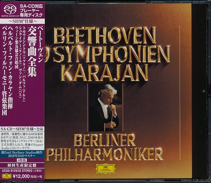 ベートーヴェン交響曲全集 カラヤン BPO SACD SHM仕様初回生産限定盤