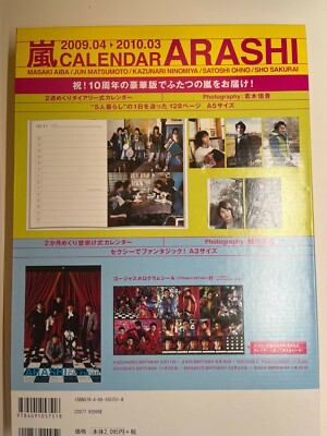 Arashi 5X10 Anniversary 2009-04 to 2010-03 Calendar Set (NEW) | eBay