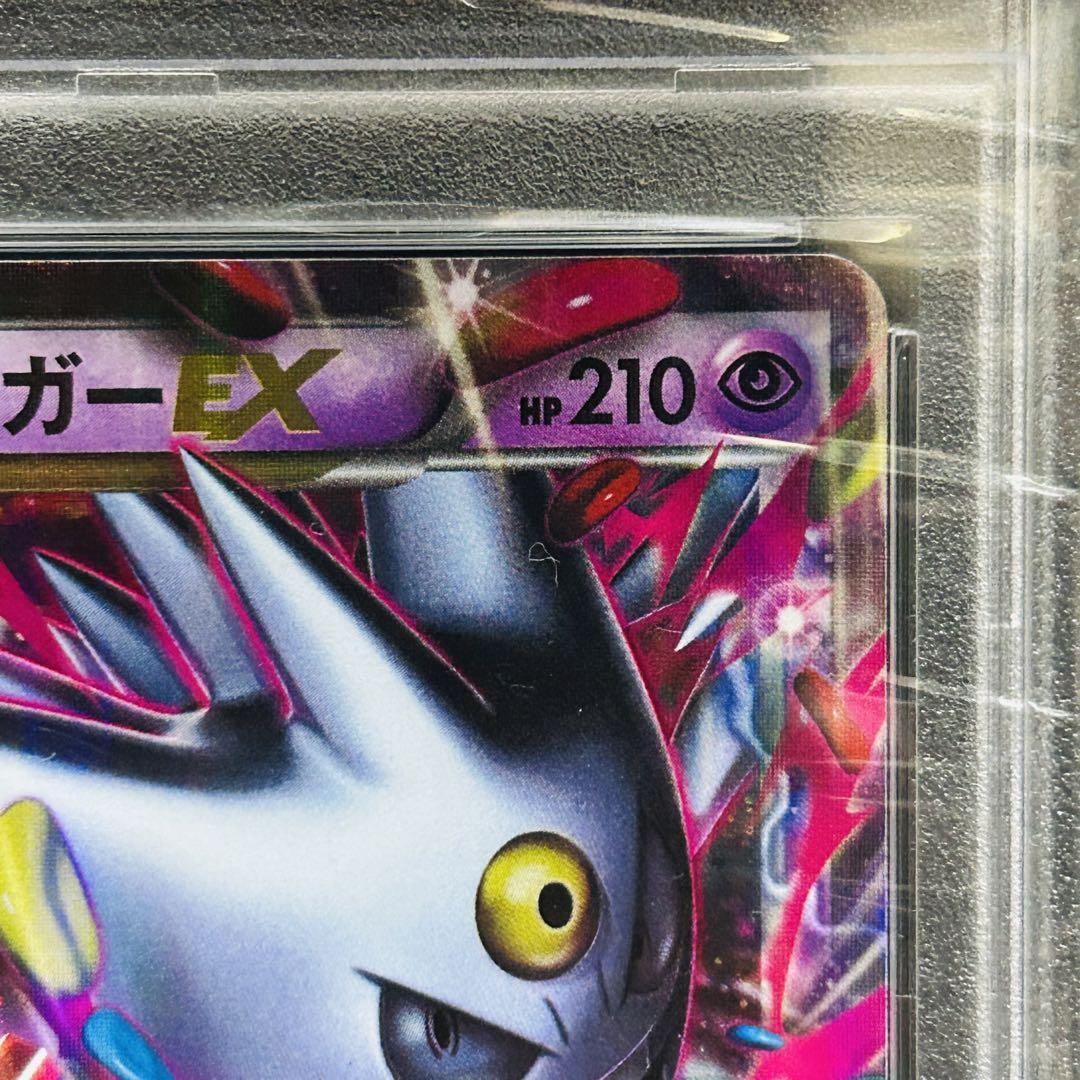 【PSA10】MゲンガーEX PSA10 011/049 MMB GENGAR $_57.JPG?set_id=880000500F