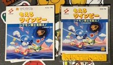 Moero TwinBee 2 STINGER Nintendo Famicom Disk System Twin Bee US Seller TESTED