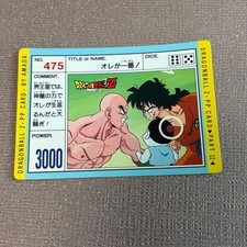 Amada Dragon Ball Z PP Card PART 12 No 475 Ore ga Ichiban Vintage Rare
