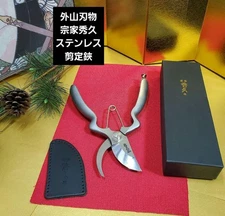 Toyota Professional Steel Pruning Shears 200mm, Forged Stainless Used