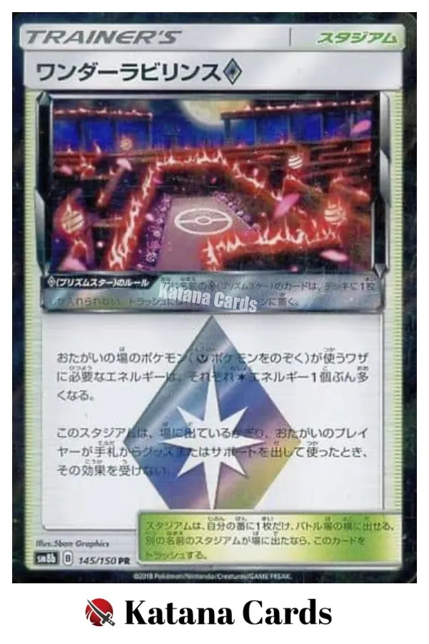 Wondrous Labyrinth  PR 145/150 SM8B GX Ultra Shiny - Pokemon Card Japanese