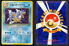 DARK GYARADOS NO. 130 HOLO RARE TEAM ROCKET POKEMON JAPANESE HP DUNKLES GARADOS