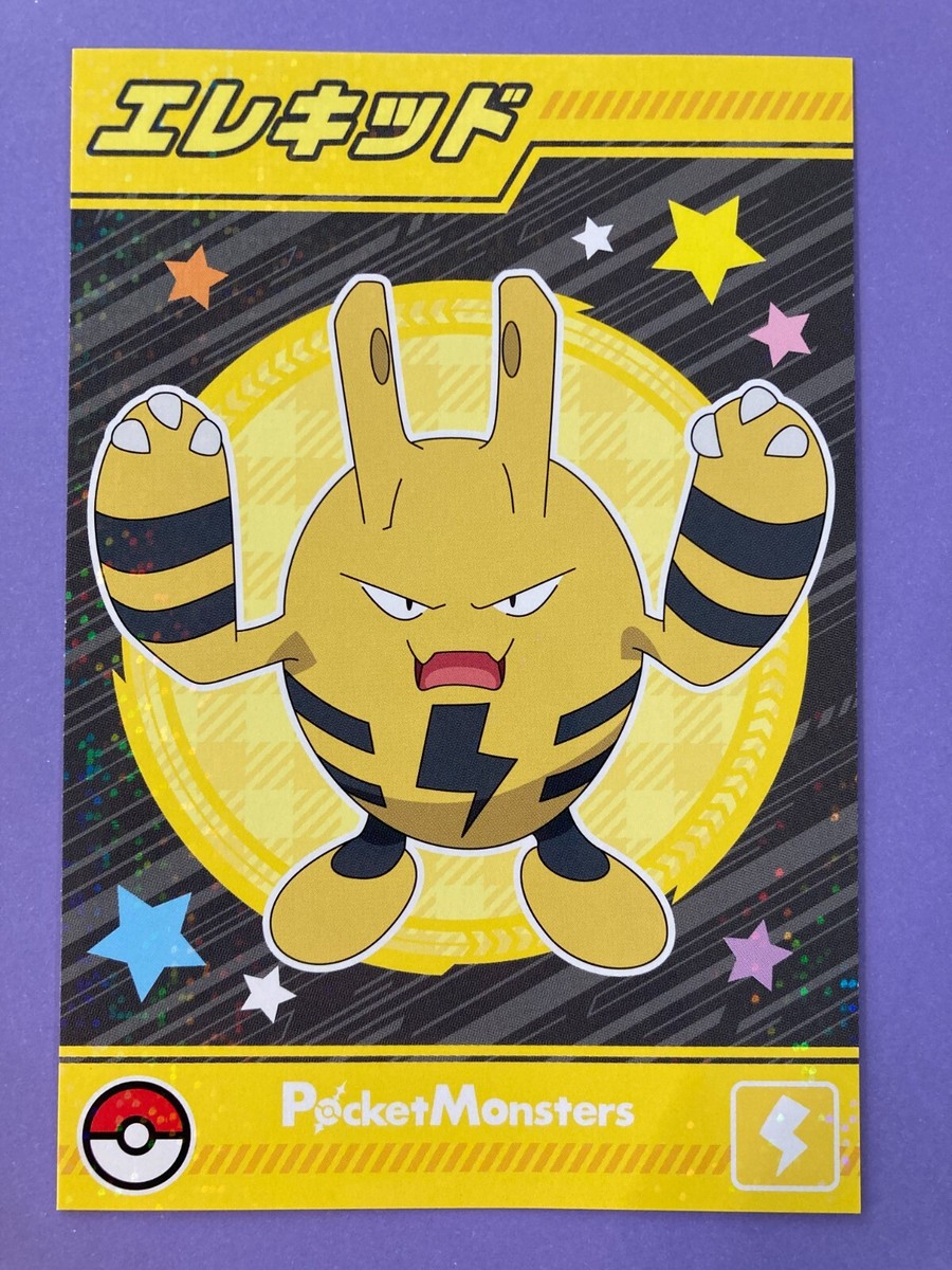 Elekid Pokemon Bromide Card ENSKY Japanese JP F/S | eBay