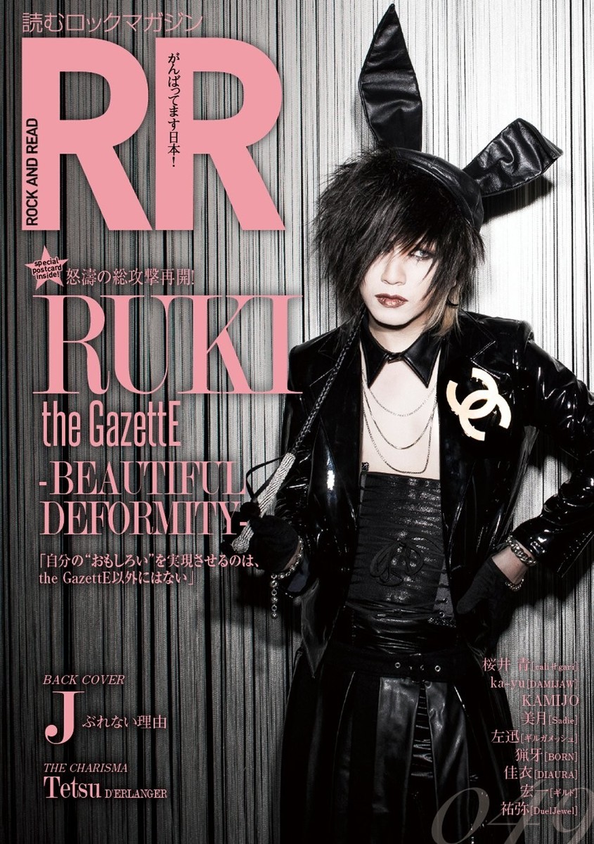 ミュージシャン the GazettE BIG BEAR RUKI RUKI The Gazette Exclusive BIGBEAR RAD Market Bear, Animals