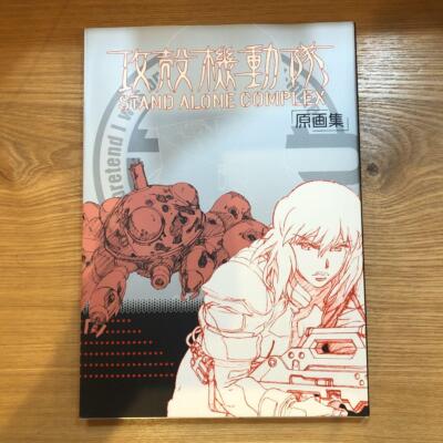 GHOST IN THE SHELL Stand Alone Complex Art Works Book SHIROW MASAMUNE 2008 S.A.C