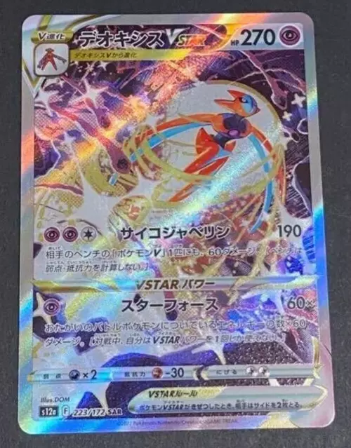 Deoxys VSTAR SAR 223/172 S12a VSTAR Universe - Pokemon Card