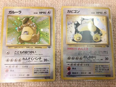 Pokomon Tarjeta Kangaskhan Snorlax Bolsa No Utilizada Sin Usar En That Old Time Ebay