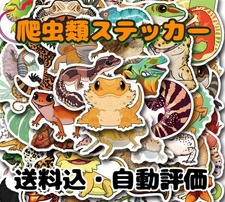 [Ships to Japan only] Reptile Sticker Random Single Piece 1pcs Cute Japanese
