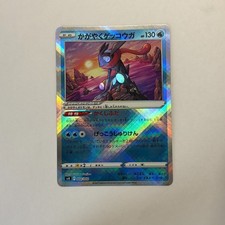 Pokemon Card Radiant Greninja 004/044 SVK Japanese Used