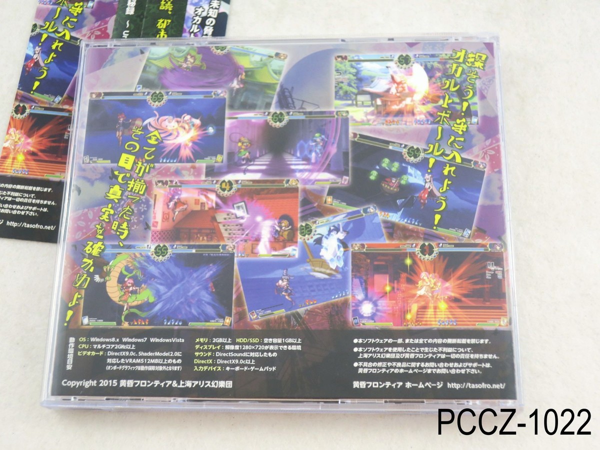 Touhou 14.5 Urban Legend in Limbo PC Game Toho Shinpiroku Touhou 14.5 Urban Legend in Limbo PC Game Toho Shinpiroku