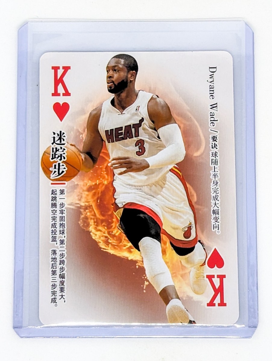SKILL NBA Basketball Chinese Playing Card RARE Dwyane Wade King of