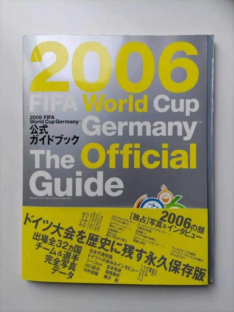 Official Guidebook for the 2006 FIFA World Cup Germany | eBay