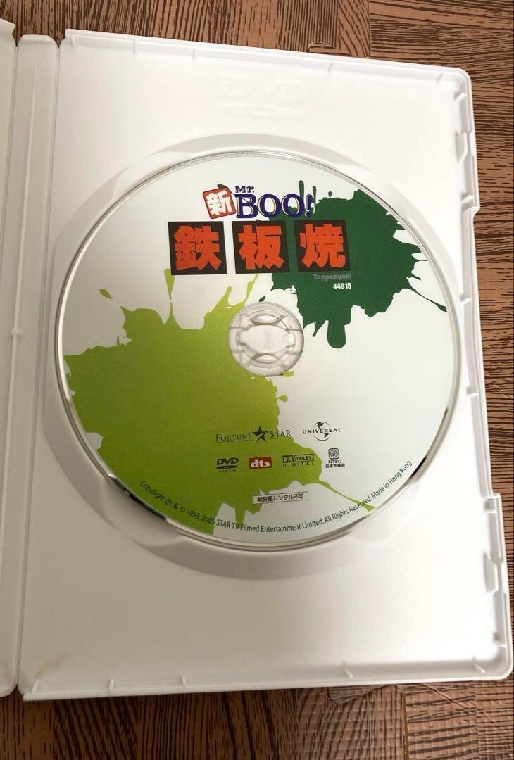 Mr.Boo 5-Disc Set Dvd First Limited Production Japanese | eBay