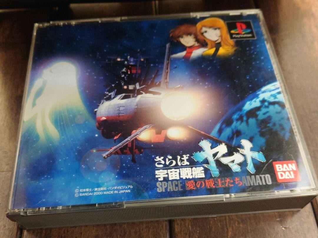 Logiciel Farewell Space Battleship Yamato PS1