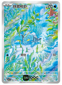 pokemon clauncher card Pokemon - Clauncher 205198 - Scarlet & Violet - Barbados