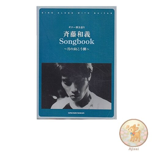 Kazuyoshi Saito's song book The Other Side of the Moon