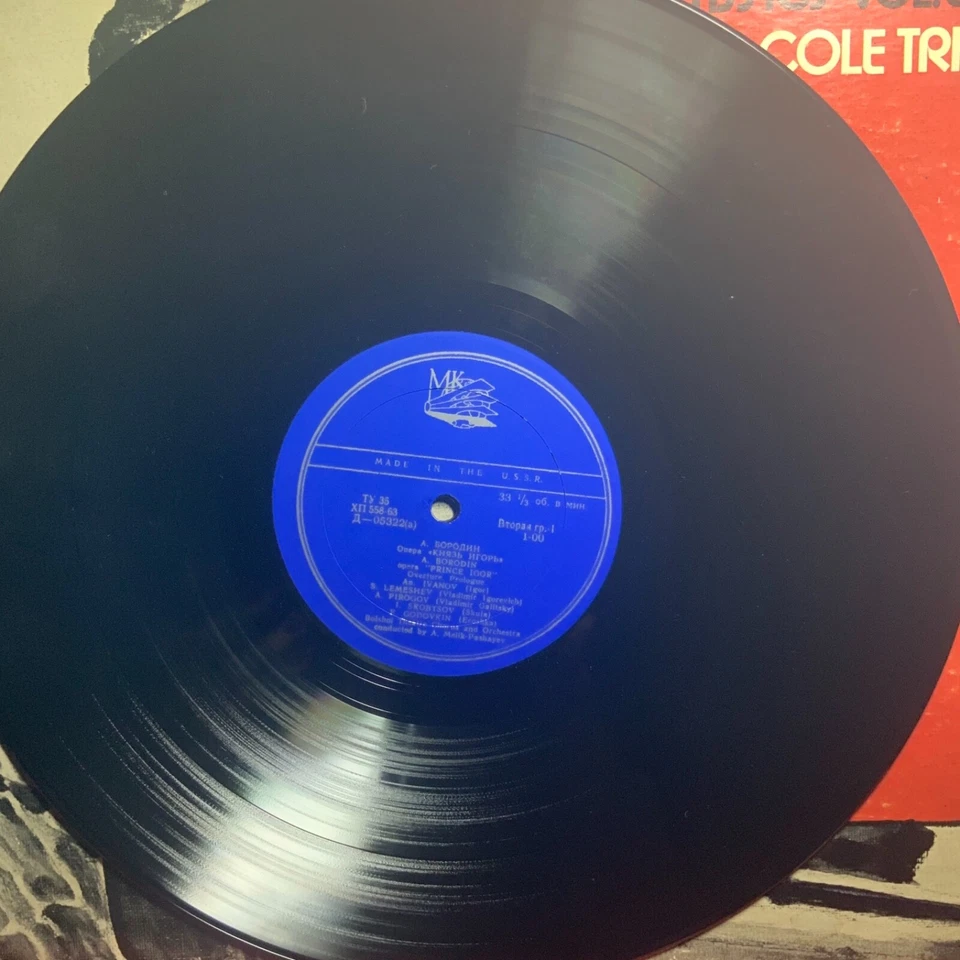 BORODIN-PRINCE IGOR-LEMESHEV-ORIGINAL MK RECORDS 4-LP BOX SET-USED-USSR - Image 4 of 4