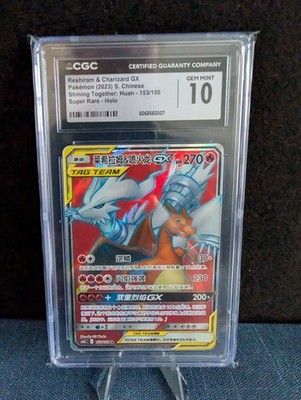 Reshiram & Charizard Tag Team GX - Shining Synergy #153 - CGC 10 GEM MINT