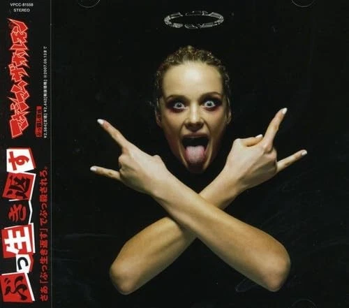Maximum the Hormone Music CDs for sale | eBay